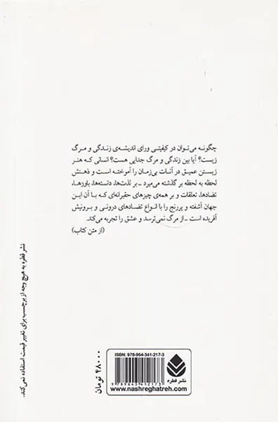 نگاه در سکوت